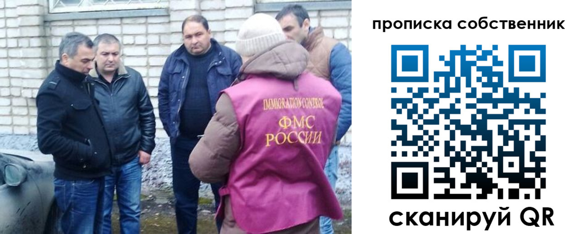 купить прописку в Воронеже